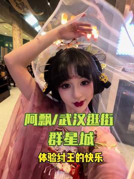 娱乐吃瓜少女阿飘